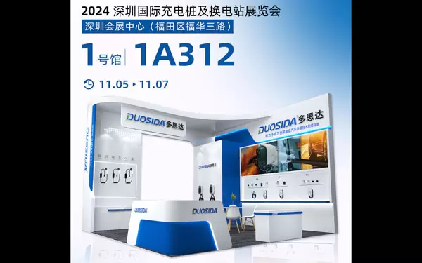 2024 Shenzhen nemzetk&ouml;zi t&ouml;ltő&aacute;llom&aacute;s &eacute;s csere&aacute;llom&aacute;s ki&aacute;ll&iacute;t&aacute;s
